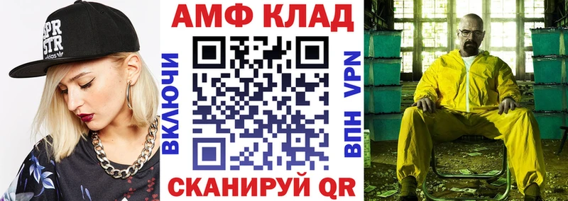 Купить закладки  Сердобск  АМФ Premium 