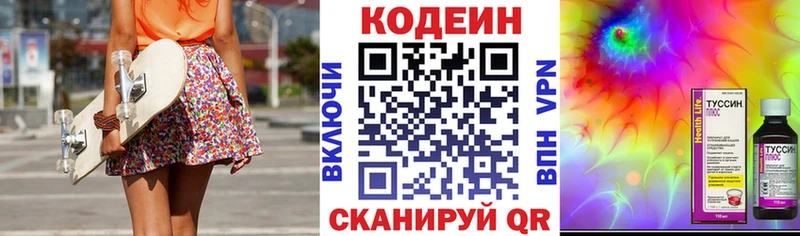 Купить закладки  Сердобск  Кодеиновый сироп Lean напиток Lean (лин) 
