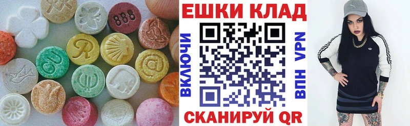 ЭКСТАЗИ ешки Сердобск
