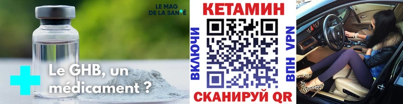КЕТАМИН VHQ  Купить закладки  Сердобск 