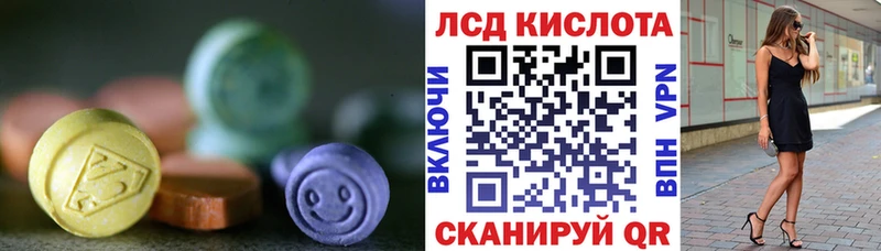 ЛСД экстази кислота  Купить закладки  Сердобск 