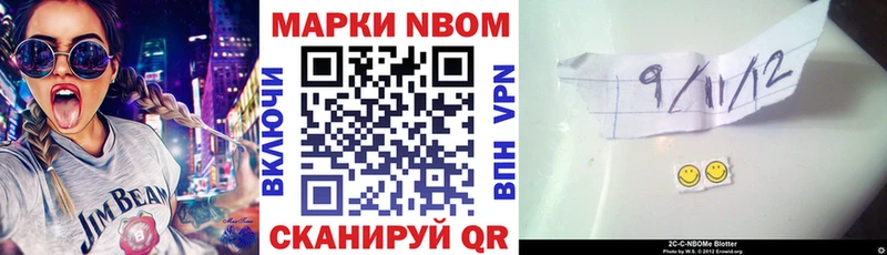 Марки N-bome 1,8мг  Купить закладки  Сердобск 